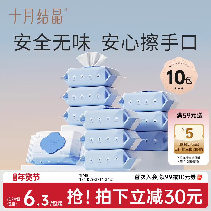 ʮ�½ᾧӤ��ʪ���������ֿ�ƨר��ʪ��ֽ��ͯ������ͥʵ�ݴ��װ 249.6Ԫ��4��(��62.4Ԫ/��)