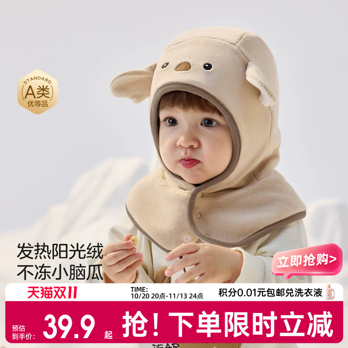 十月结晶粒粒阳光宝宝帽子围巾一体儿童护耳帽保暖婴幼儿帽子冬季