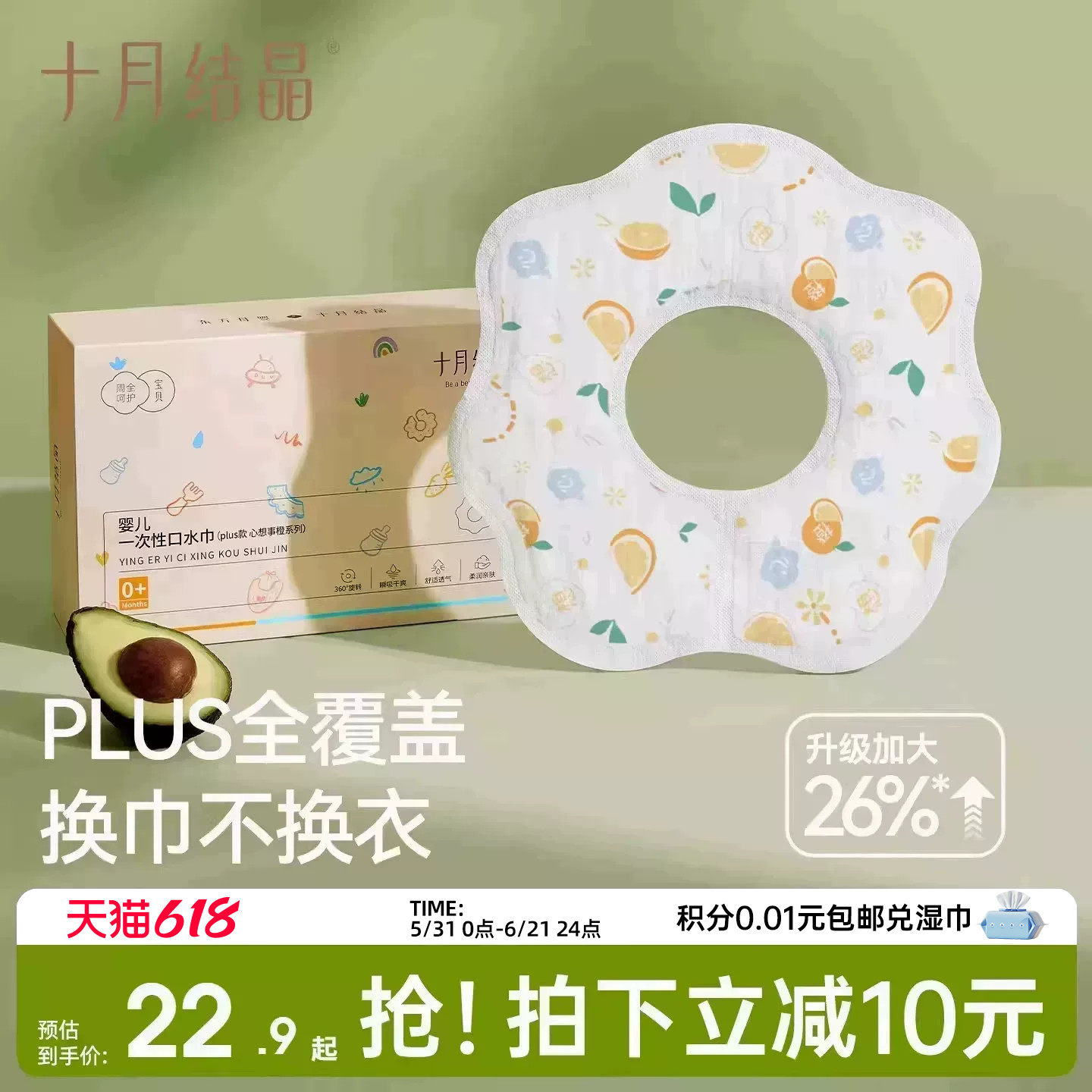 十月结晶婴儿一次性围嘴儿童饭兜免洗防水围兜宝宝口水巾吃饭加大