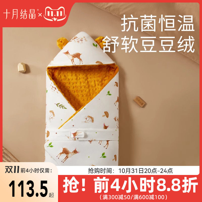 十月结晶婴儿抱被春秋豆豆绒包被初生新生儿包单秋冬恒温外出包被属于什么档次？