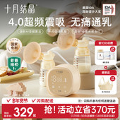 老爸抽检 十月结晶P3电动双边吸奶器全自动免手扶按摩静音挤奶器