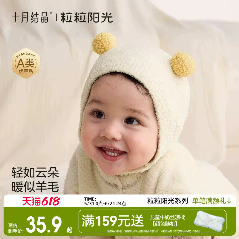 十月结晶粒粒阳光婴儿帽子6到24月保暖半边绒宝宝秋冬毛绒帽新生