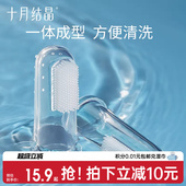 十月结晶婴儿牙刷6个月 儿童训练乳牙刷宝宝幼儿硅胶软毛指套牙刷