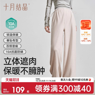 秋季 十月结晶孕妇裤 不勒肚子百搭垂感休闲裤 2025新款 子外穿阔腿裤