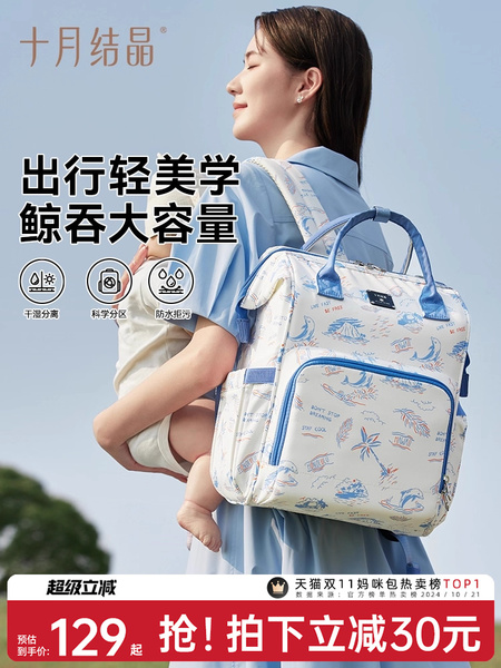 十月结晶妈咪包大容量妈妈母婴外出高颜值轻便双肩背包大容量包