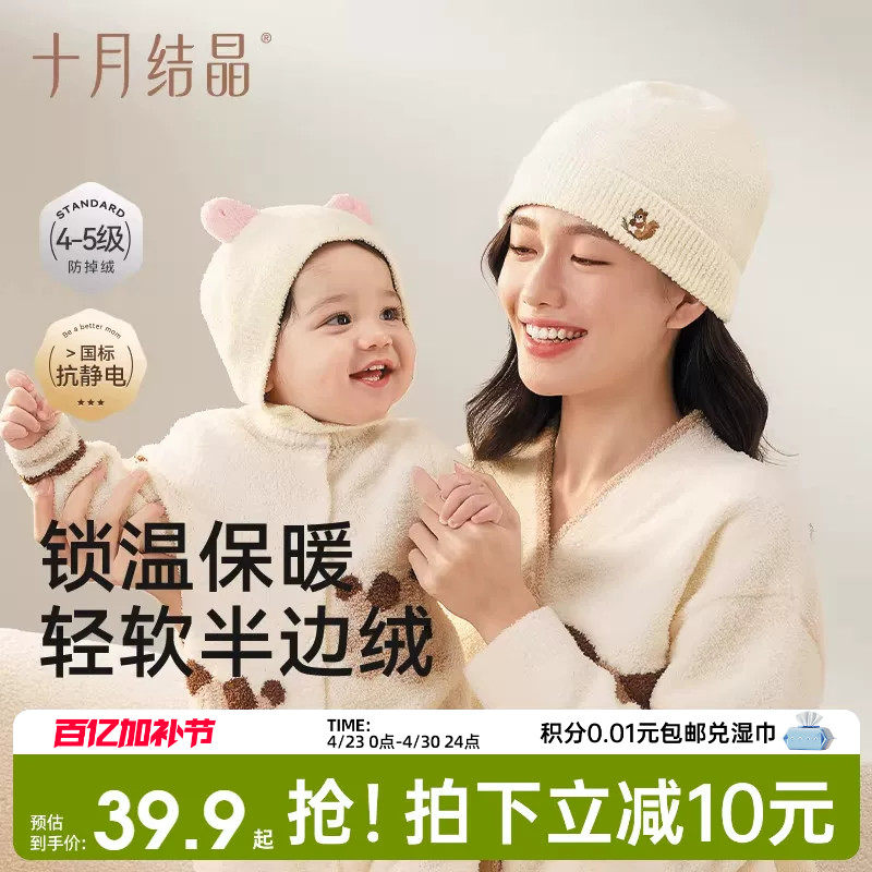 十月结晶半边绒月子帽产后坐月子用品帽子女亲子帽保暖加厚冬季款
