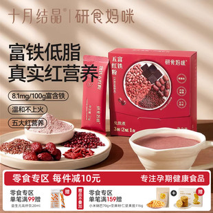 十月结晶研食妈咪富铁五红粉红豆汤孕妇五红汤孕期低脂营养代早餐