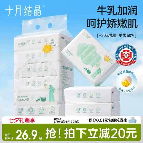 十月结晶小太阳云柔巾