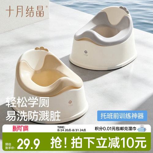 十月结晶儿童坐便器小马桶尿尿盆