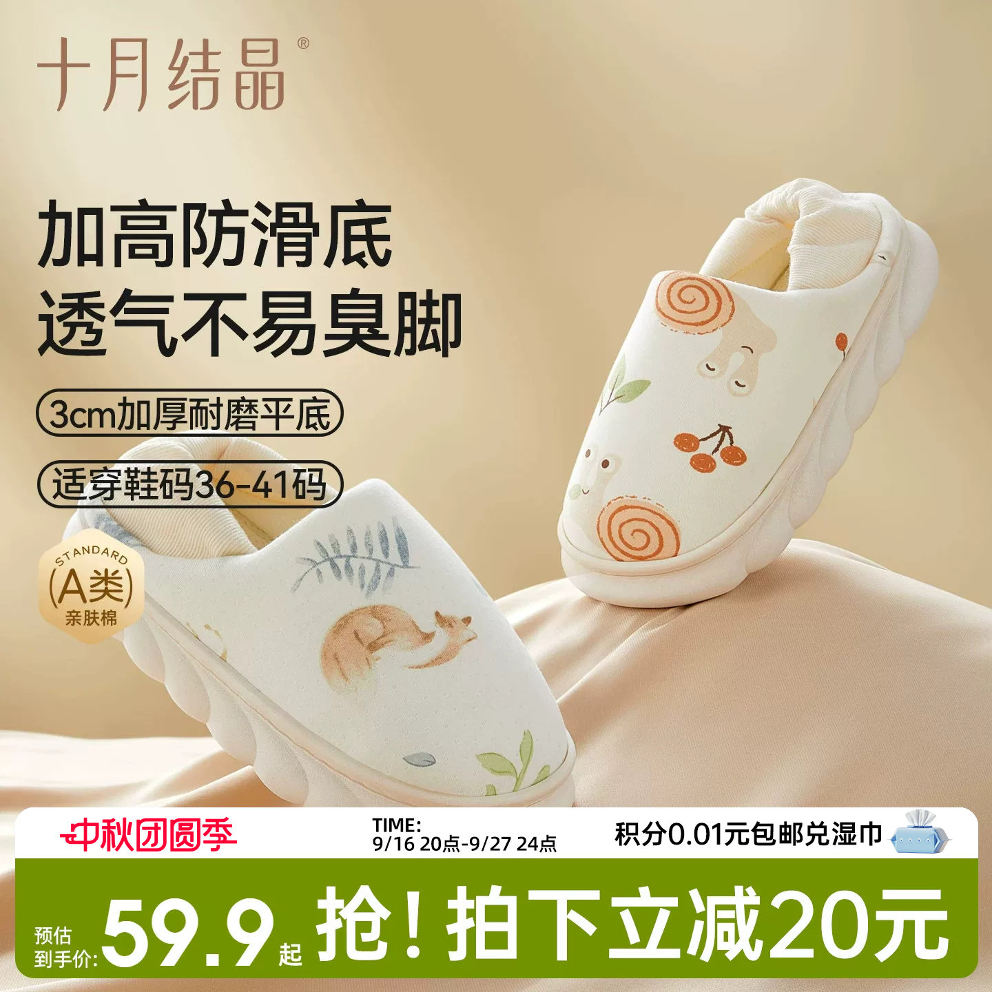 十月结晶防滑包跟月子鞋四季款图片