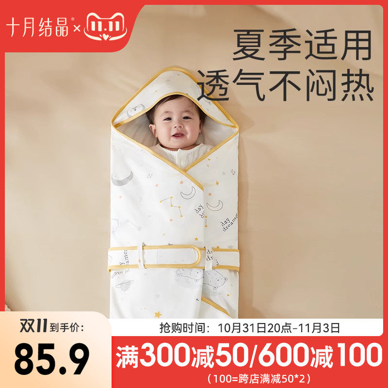十月结晶婴儿抱被初生新生儿的包被纯棉春秋外出空调房包裹巾秋冬怎么看?