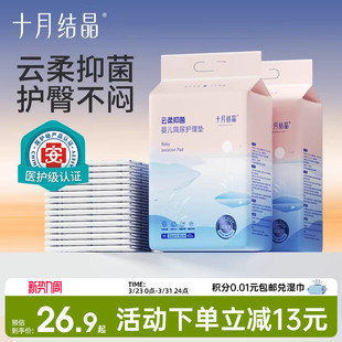 十月结晶婴儿隔尿垫一次性大尺寸宝宝护理垫加厚防水透气床上用品