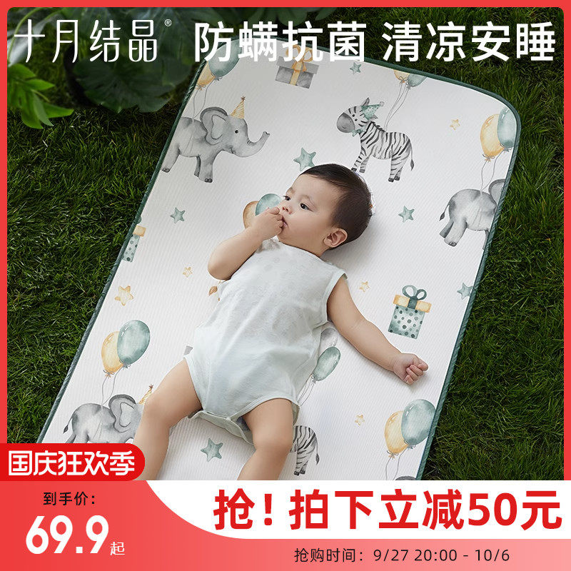 十月结晶抗菌婴儿冰丝凉席婴儿床垫子夏季儿童凉席幼儿园专用夏天使用感如何?