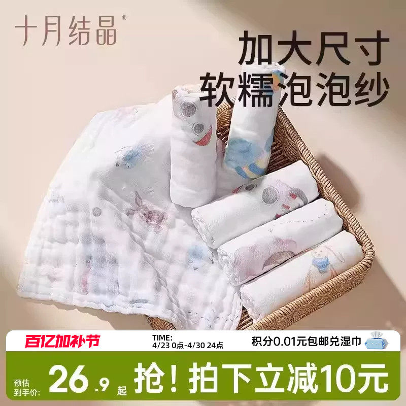 十月结晶婴儿小方巾儿童毛巾纯棉纱布口水巾宝宝洗脸巾新生超软