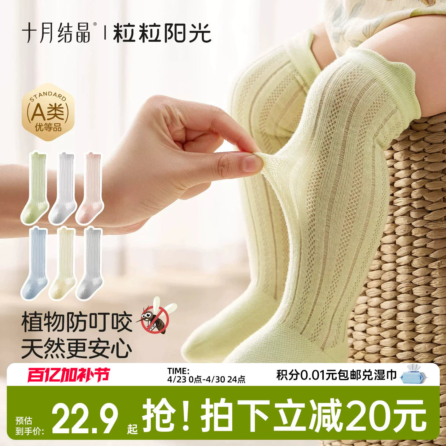 十月结晶粒粒阳光婴儿防蚊袜夏季宝宝网眼透气过膝长筒袜子宝宝袜
