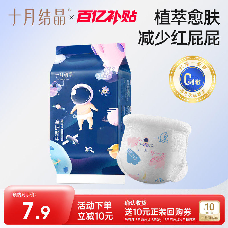 十月结晶冒险家婴儿拉拉裤纸尿裤图片