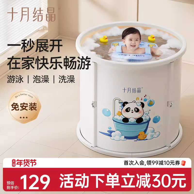 十月结晶宝宝泡澡桶婴儿家用新生儿洗澡盆可折叠浴桶加大号游泳桶,婴童用品,浴盆/浴桶,淘宝优惠券,粉丝福利购,淘宝优惠卷