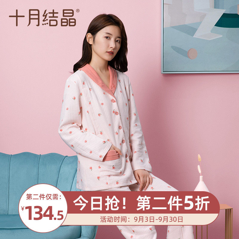 【新品】十月结晶月子服春秋纯棉产后10月份11秋冬孕妇哺乳睡衣