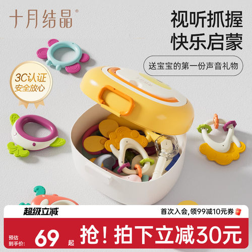 婴儿手摇铃十月结晶抓握训练新生