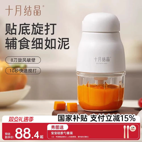 十月结晶辅食机婴儿宝宝料理机