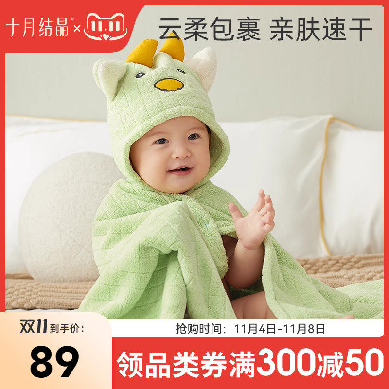 十月结晶婴儿浴巾新生超软男女宝宝浴巾带帽斗篷吸水速干儿童浴袍使用感如何?