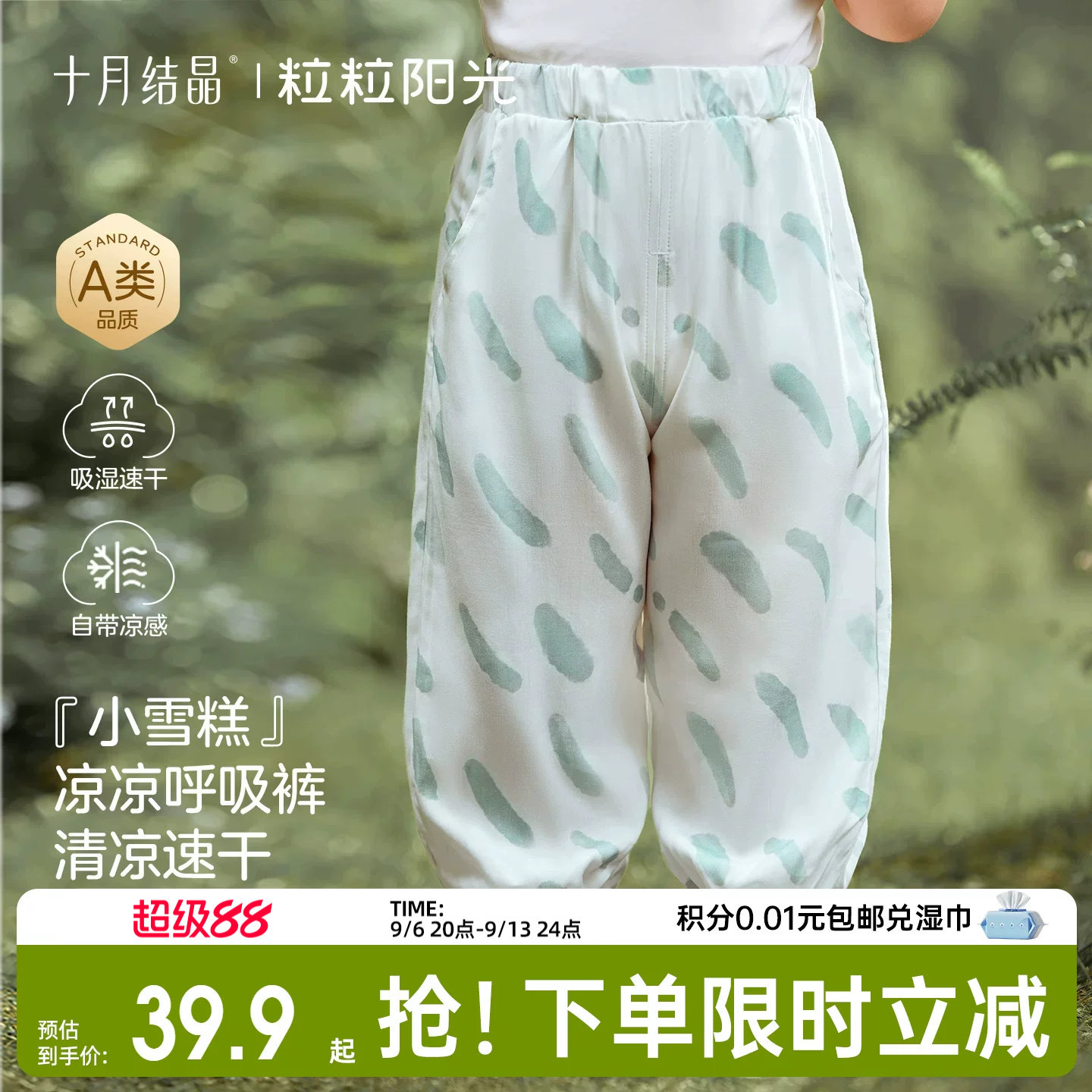 十月结晶粒粒阳光宝宝春夏男女童裤子儿童防蚊裤灯笼裤宽松外穿裤