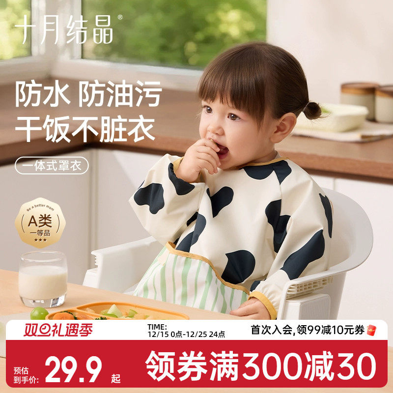 十月结晶一体式餐椅罩衣宝宝吃饭围兜婴儿辅食饭兜防水防脏儿童