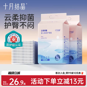 十月结晶婴儿隔尿垫一次性大尺寸宝宝护理垫加厚防水透气床上用品