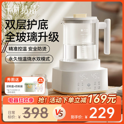 十月结晶全玻璃恒温壶婴儿专用热水壶家用宝宝调奶器多功能泡奶机