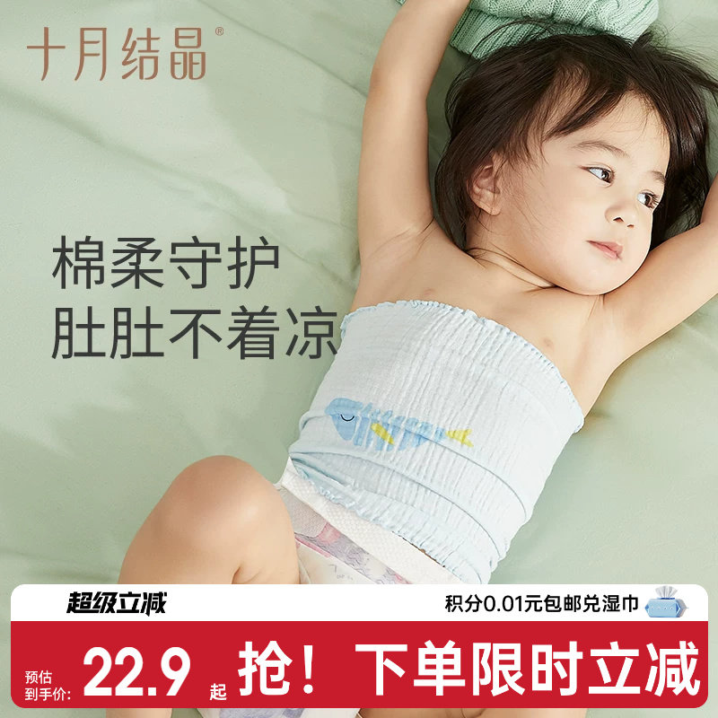 十月结晶新生儿神器护肚围图片