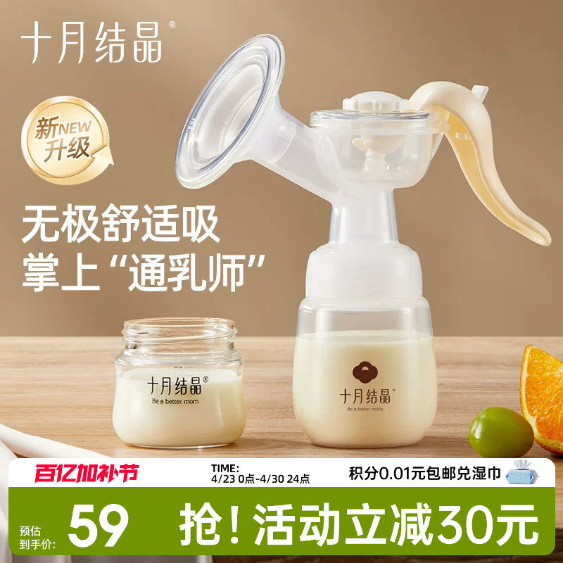 十月结晶手动吸奶器吸力大产后手动式母乳集奶器按摩便携式挤奶器