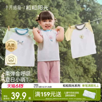 十月结晶粒粒阳光女童短袖t恤儿童纯棉上衣夏装透气男童插肩袖T恤