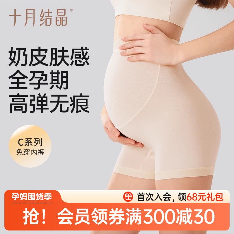 孕妇打底裤安全裤防走光可外穿