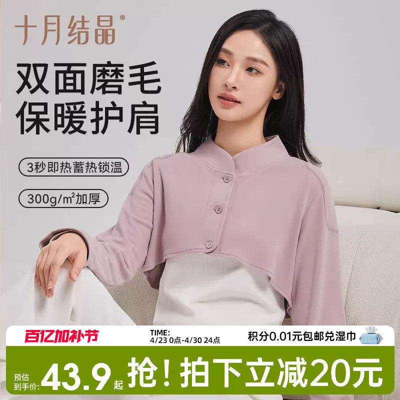 十月结晶小坎肩月子上衣女吊带气质百搭开衫防晒披肩哺乳罩衫长袖