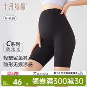 子打底鲨鱼裤 春夏季 安全裤 防走光瑜伽孕妇装 五分裤 十月结晶孕妇裤