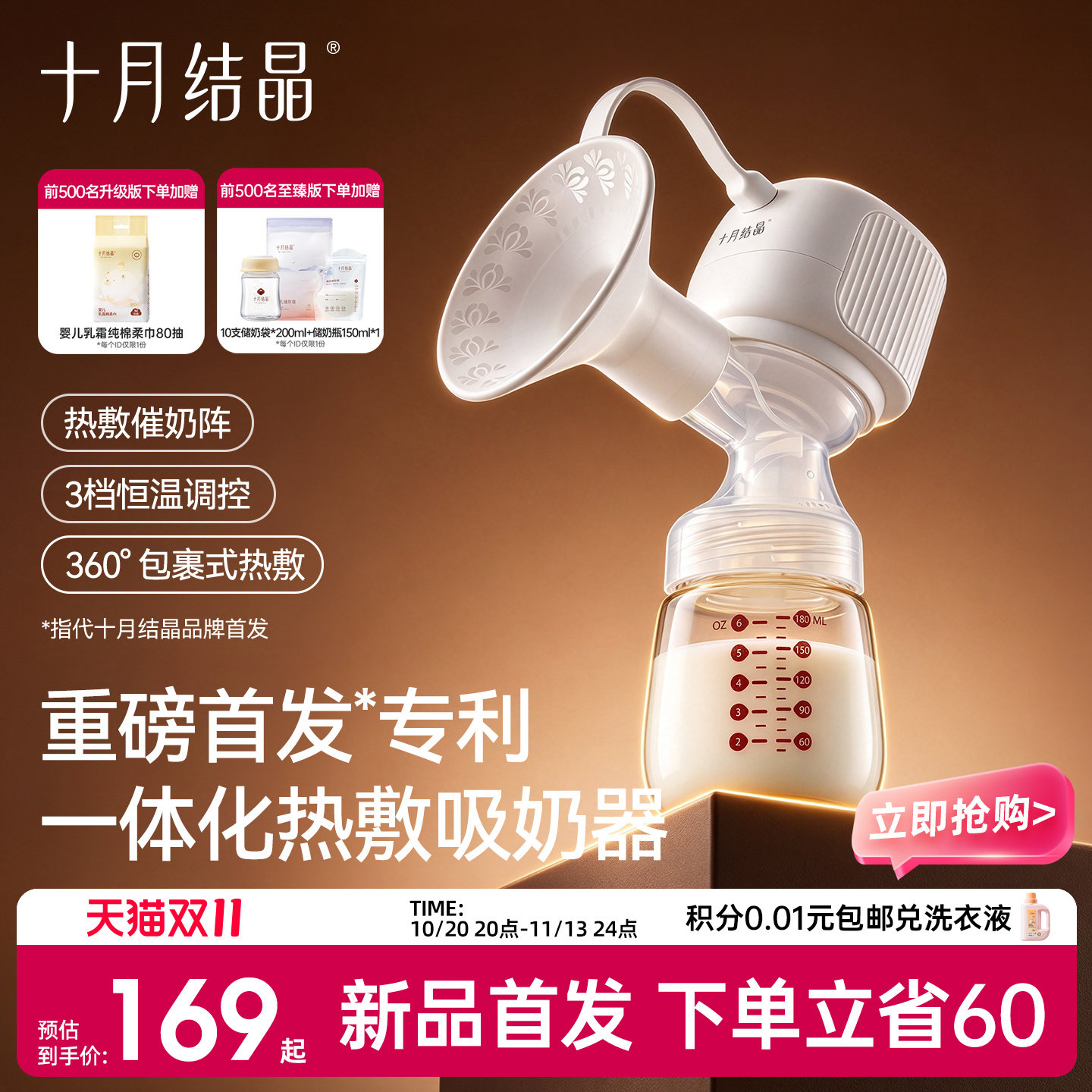 十月结晶S3热敷电动吸奶器一体式全自动无痛无线便携静音吸乳集奶
