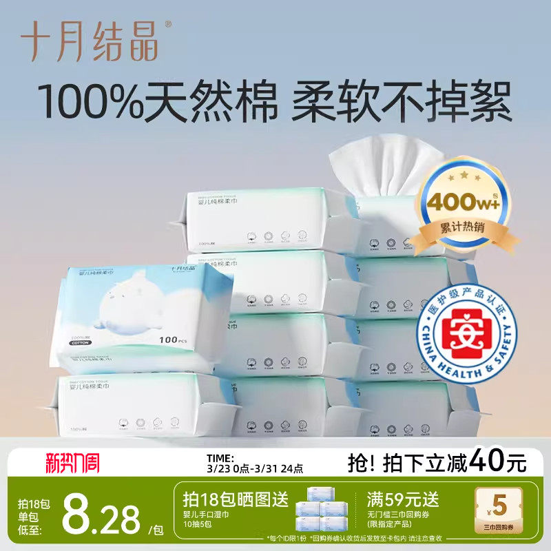 十月结晶婴儿嘟嘟棉柔巾宝宝干湿两用100%纯棉洗脸巾新生儿专用巾