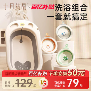 十月结晶婴儿洗澡盆家用可坐大号新生儿童用品沐浴桶折叠宝宝浴盆