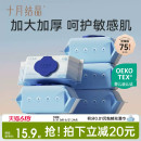 十月结晶芦荟婴儿湿巾新生儿手口屁专用加厚宝宝家庭幼儿园湿纸巾