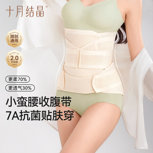 十月结晶收腹带产后专用产妇顺产剖腹产束腹带柔弹塑身束腰束缚带