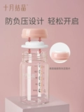 十月结晶 Универсальная ёмкость для хранения молока, стеклянная бутылочка для кормления, широкое горлышко