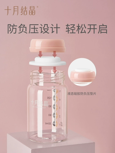 十月结晶 Универсальная ёмкость для хранения молока, стеклянная бутылочка для кормления, широкое горлышко