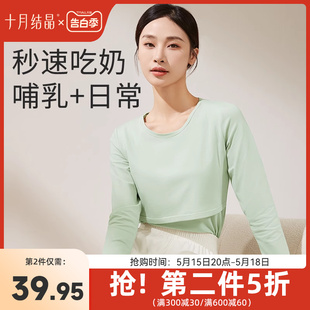 睡衣45月份产后产妇潮妈哺乳衣 十月结晶孕妇秋衣哺乳上衣打底衫