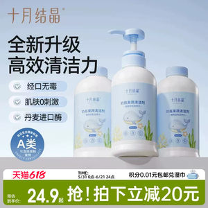 十月结晶婴儿奶瓶餐具植物新生