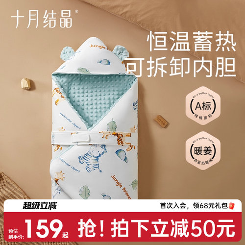 十月结晶婴儿抱被豆豆绒包被