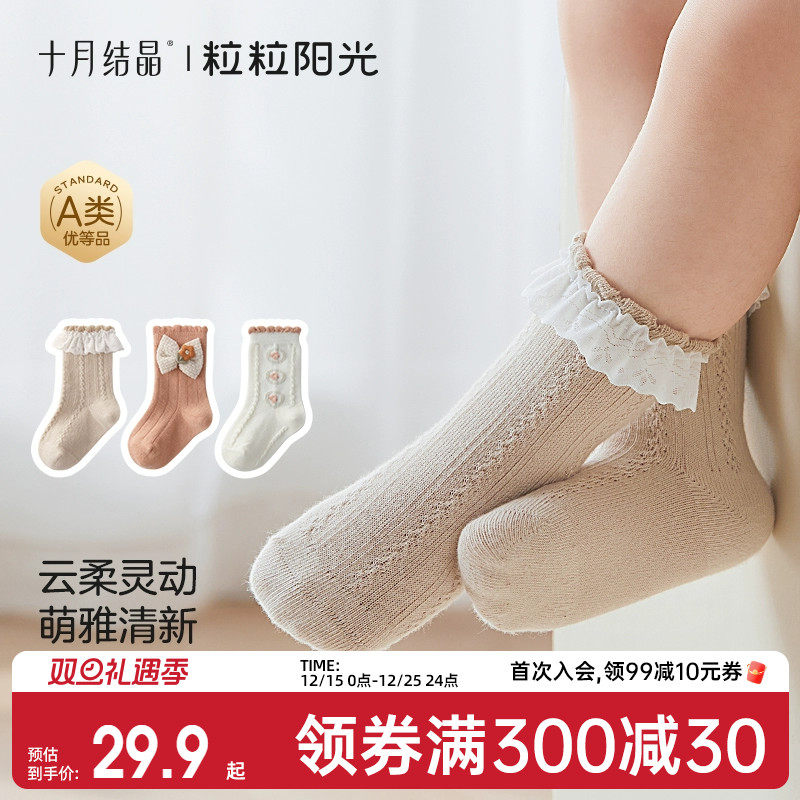 十月结晶粒粒阳光儿童袜子秋款百搭宝宝袜蕾丝花边洛丽塔女童袜子