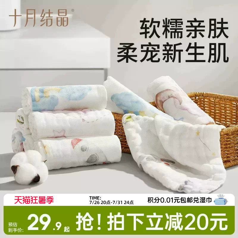 十月结晶婴儿口水巾宝宝喂奶巾新生儿纯棉纱布毛巾小方巾手帕