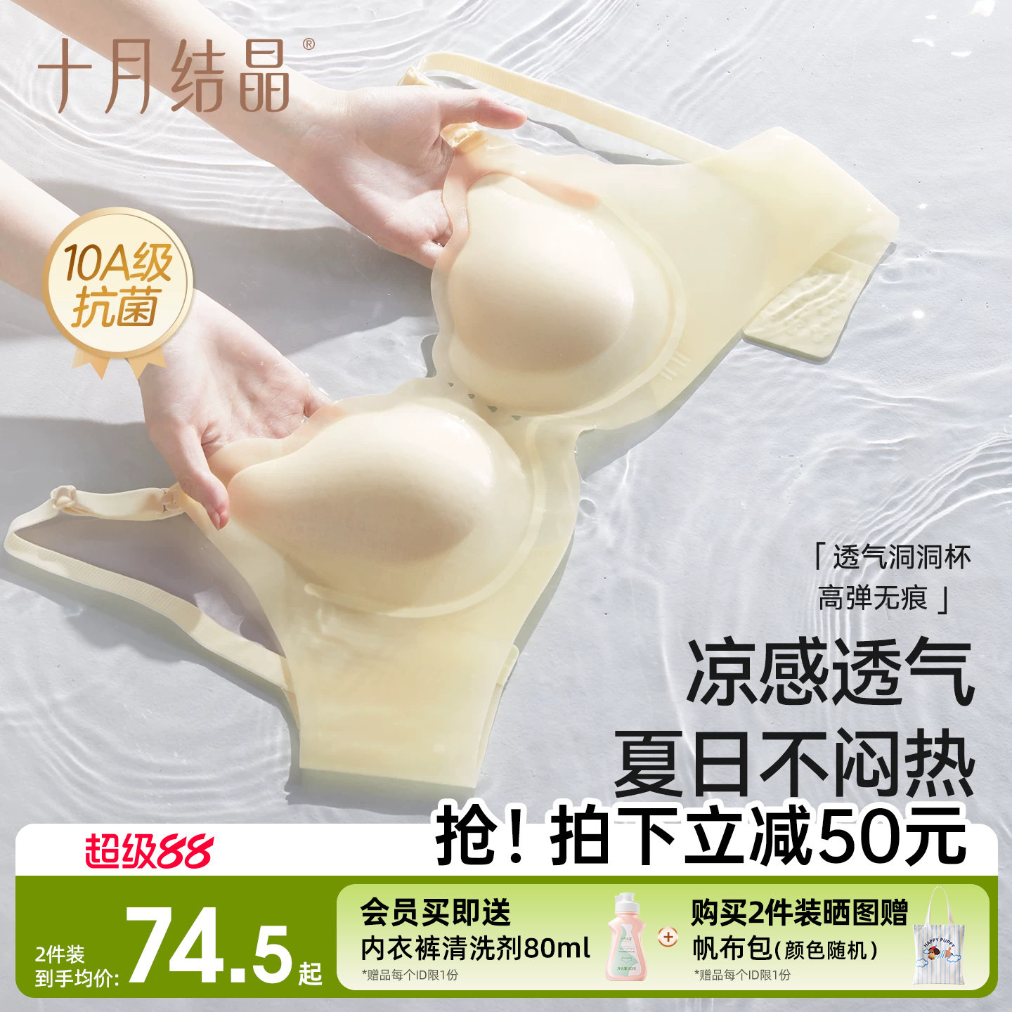 【小凉皮Air】十月结晶孕妇内衣哺乳产后夏轻薄透气防下垂文胸罩 - 实物图