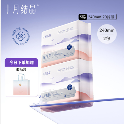 十月结晶益生菌产妇卫生巾特护产褥期产后专用排恶露月子用品女 — 2