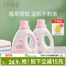 十月结晶婴儿洗衣液新生宝宝幼童家用专用酵素尿布内衣裤 皂液2瓶